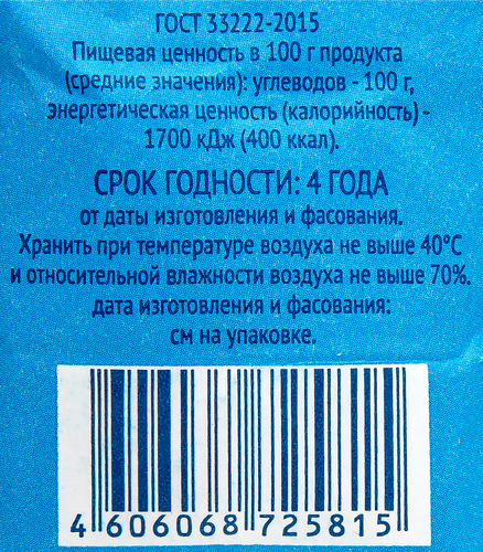 Сахар ЛЕНТА белый, ГОСТ, 1кг, изображение