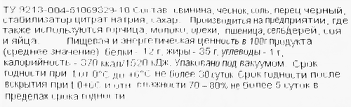 Шейка запеченная РЕМИТ Домашняя, весовая, крупный план