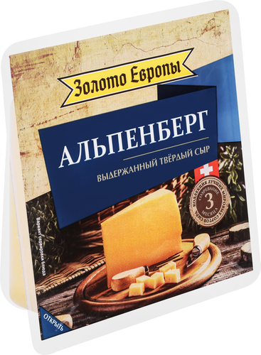 Сыр ЗОЛОТО ЕВРОПЫ Альпенберг 45%,&nbsp;3 месяца, без змж, 180г, фотография