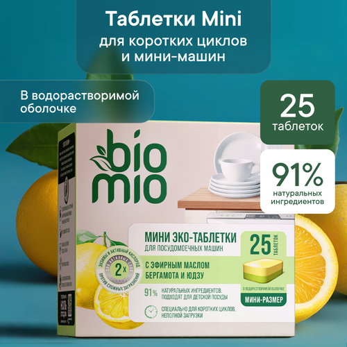Таблетки для ПММ BIOMIO Bio-tabs Бергамот и юдзу, 25шт, фото