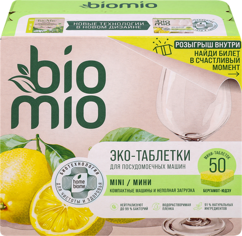 Таблетки для ПММ BIOMIO Bio-tabs Бергамот и юдзу, 50шт, вид