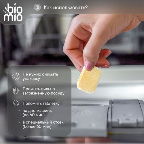 Таблетки для ПММ BIOMIO Bio-tabs Бергамот и юдзу, 50шт, фото