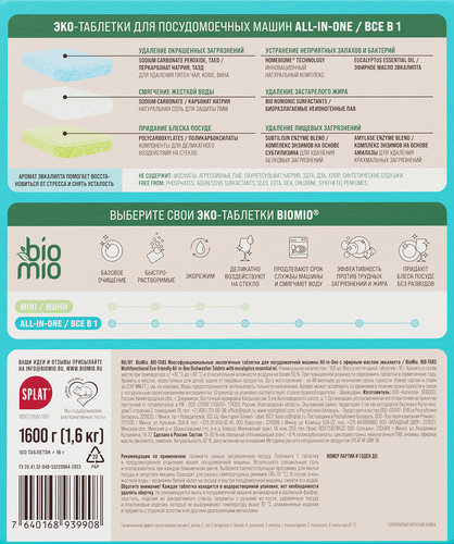 Таблетки для посудомоечной машины BIOMIO Bio-tabs Multi Эвкалипт, 100шт, изображение