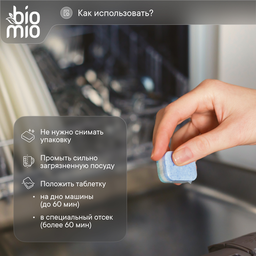Таблетки для посудомоечной машины BIOMIO Bio-tabs Multi Эвкалипт, 100шт, крупный план
