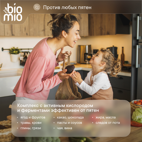 Стиральный порошок BIOMIO Bio-universal Colors&Whites Универсальный, концентрат, 2,4кг, фотография