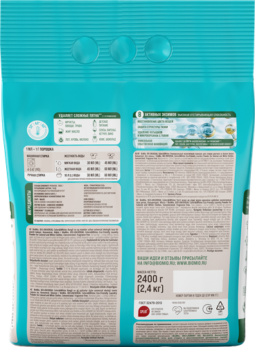 Стиральный порошок BIOMIO Bio-universal Colors&Whites Универсальный, концентрат, 2,4кг, вид