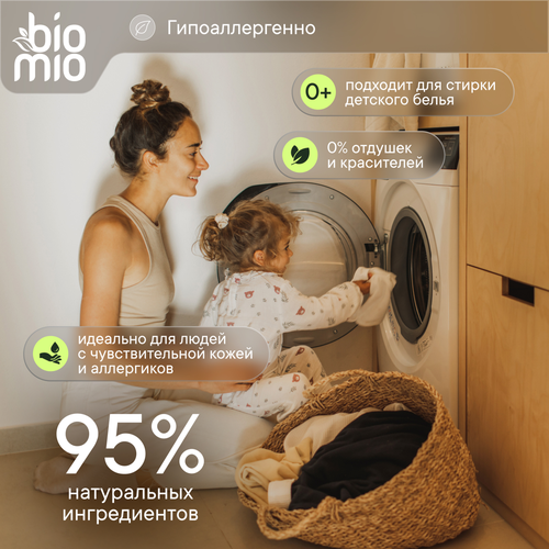 Стиральный порошок BIOMIO Bio-universal Colors&Whites Универсальный, концентрат, 2,4кг, фото