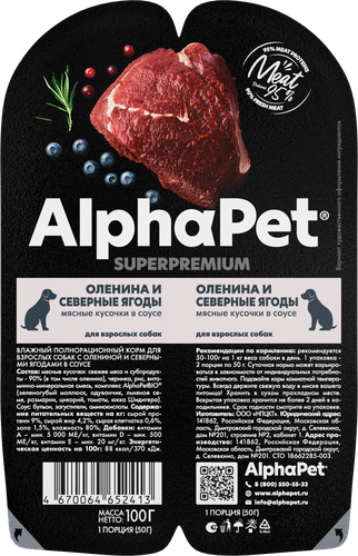 Корм влажный для собак ALPHAPET Superpemium Оленина и северные ягоды мясные кусочки в соусе, 100г, картинка