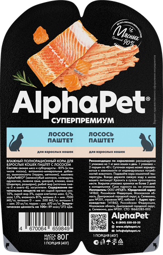 Корм влажный для кошек ALPHAPET Superpemium паштет с лососем, 80г, картинка