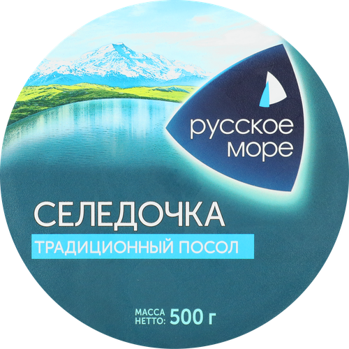 Сельдь Тихоокеанская слабосоленая РУССКОЕ МОРЕ Селедочка Традиционный посол, филе-кусочки в масле, 500г, вид