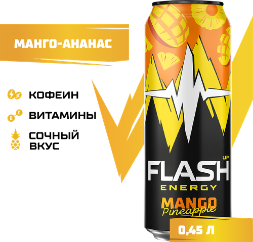 Напиток б/а FLASH UP Манго-Ананас тониз. энергет. газ. ж/б (Россия) 0.45L, картинка