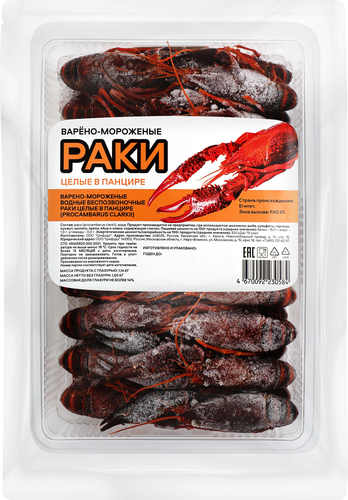 Раки варено-мороженые, целые в панцире, 1кг, крупный план