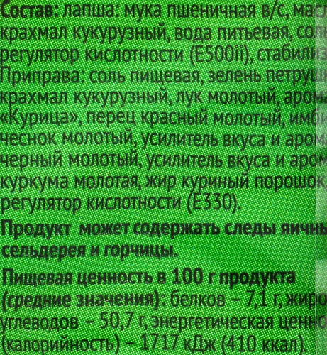 Лапша 365 ДНЕЙ Со вкусом курицы, 60г, фото