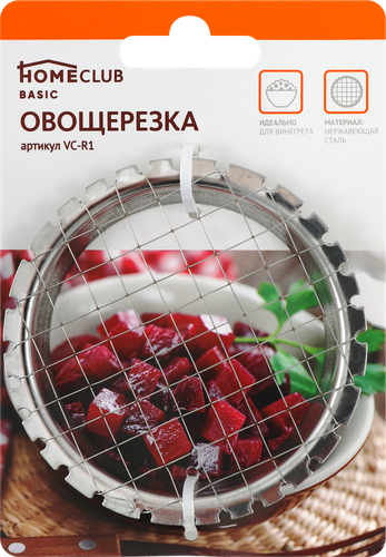 Овощерезка для нарезки кубиками HOMECLUB нержавеющая сталь, Арт. VC-R1, фотография