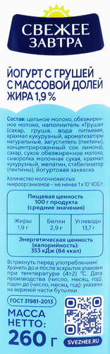 Йогурт питьевой СВЕЖЕЕ ЗАВТРА Груша 1,9%, без змж, 260г, фотография