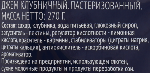 Джем ЛЕНТА Клубничный, 270г, фото