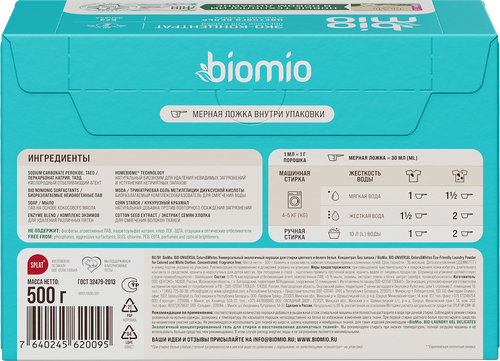 Стиральный порошок BIOMIO Bio-universal Colors&Whites Универсальный, концентрат, 500г, крупный план