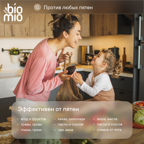 Стиральный порошок BIOMIO Bio-universal Colors&Whites Универсальный, концентрат, 500г, картинка