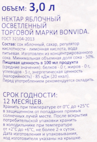 Нектар BONVIDA Яблоко, 3л, детальное фото