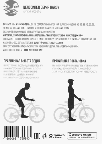 Велосипед горный ACTIWELL Hardy, колеса 24" стальная рама 18 скоростей, в ассортименте, Арт. HRD24ST-U, вид