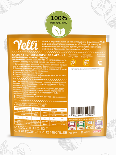 Каша из поленты YELLI Абрикос-арония, 60г, крупный план