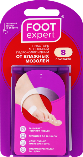 Пластырь FOOT EXPERT мозольный гидроколлоидный от влажных мозолей, 8шт, картинка