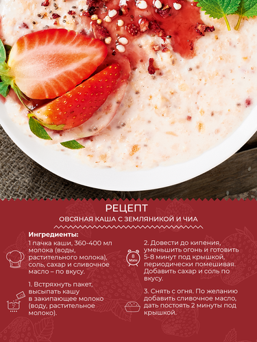 Каша овсяная YELLI Земляника-чиа, 60г, фотография
