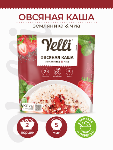Каша овсяная YELLI Земляника-чиа, 60г, картинка