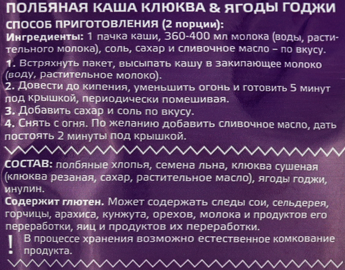 Каша полбяная YELLI Клюква-ягоды годжи, 60г, фото