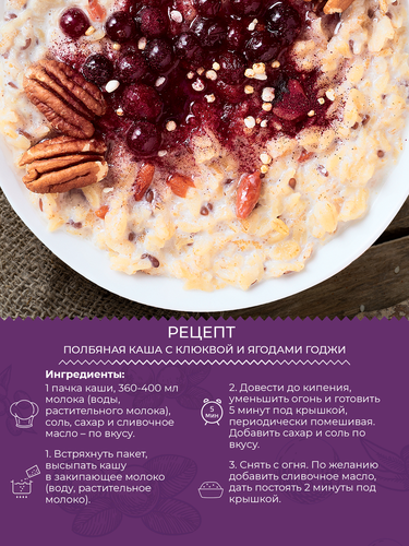Каша полбяная YELLI Клюква-ягоды годжи, 60г, фото