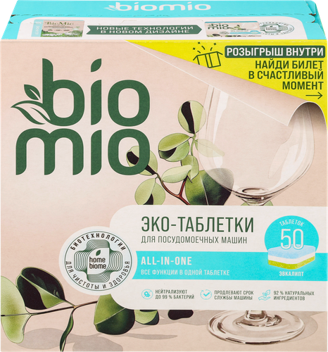 Таблетки для ПММ BIOMIO Bio-tabs multi Эвкалипт, 50шт, изображение