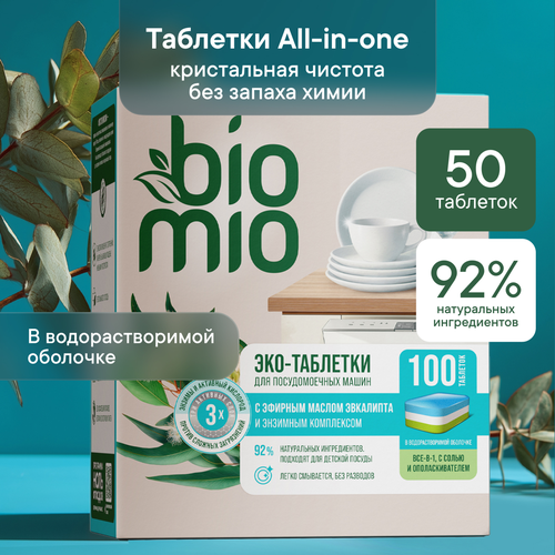 Таблетки для ПММ BIOMIO Bio-tabs multi Эвкалипт, 50шт, вид