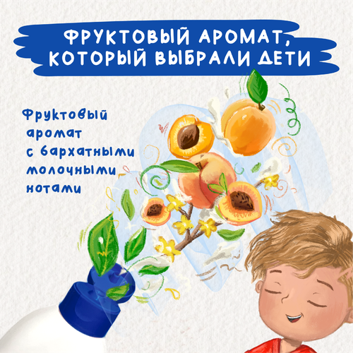 Шампунь-гель для мальчика МОЕ СОЛНЫШКО с пантенолом и ромашкой 3+, 400мл, изображение