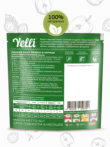 Каша ржаная YELLI Яблоко-корица, 60г, картинка