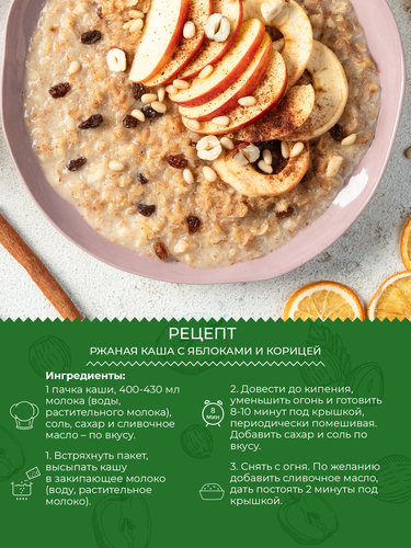 Каша ржаная YELLI Яблоко-корица, 60г, картинка