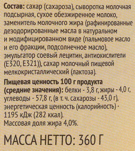 Продукт сгущенный 365 ДНЕЙ сывороточный с сахаром 4%, с змж, 360г, изображение