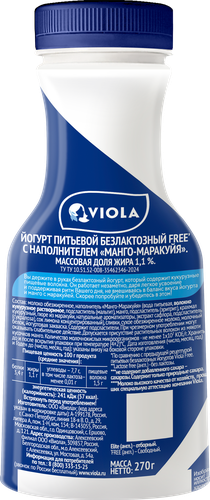 Йогурт питьевой VIOLA Free Манго, маракуйя безлактозный 1,1%, без змж, 270г, детальное фото