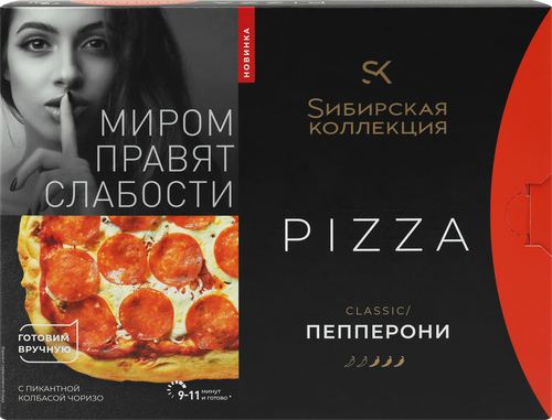 Пицца SИБИРСКАЯ КОЛЛЕКЦИЯ Пепперони, 365г, крупный план