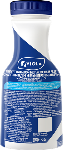 Йогурт питьевой VIOLA Free Белый персик, ваниль безлактозный 1,1%, без змж, 270г, фото
