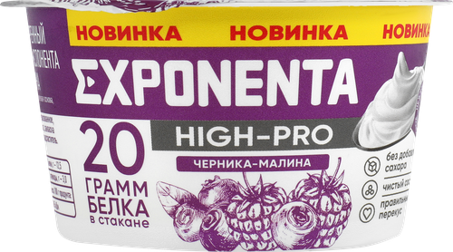 Продукт высокобелковый кисломолочный EXPONENTA High-Pro Черника, малина, без змж, 160г, вид