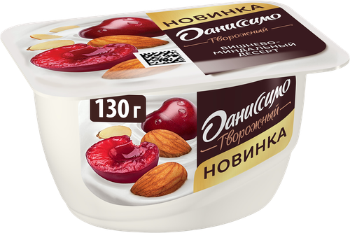 Продукт творожный ДАНИССИМО Вишнево-миндальный десерт 6,1%, без змж, 130г, фотография