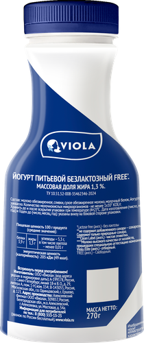 Йогурт питьевой VIOLA Free безлактозный 1,3%, без змж, 270г, фото