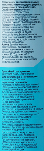 Газ 365 ДНЕЙ Универсальный, Арт. ДН-10/0-220-К28, 100г, фотография