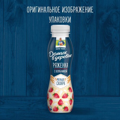 Ряженка ДОМИК В ДЕРЕВНЕ Клубника 2,1% без змж, 260г, фото
