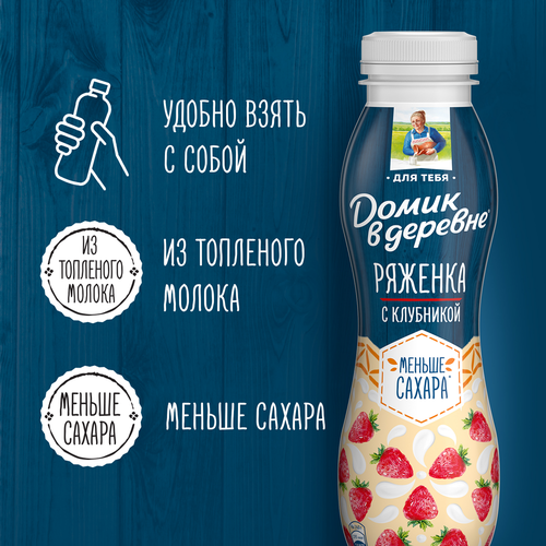 Ряженка ДОМИК В ДЕРЕВНЕ Клубника 2,1% без змж, 260г, фотография