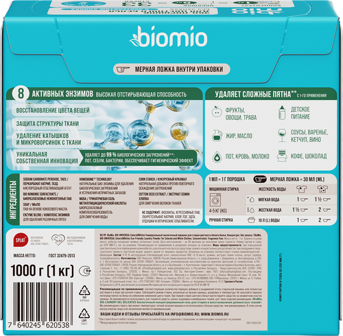 Стиральный порошок BIOMIO Bio-universal Colors&Whites универсальный, концентрат, 1000г, картинка