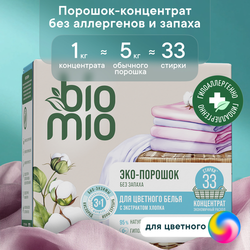 Стиральный порошок BIOMIO Bio-universal Colors&Whites универсальный, концентрат, 1000г, фото