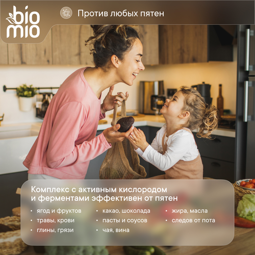 Стиральный порошок BIOMIO Bio-universal Colors&Whites универсальный, концентрат, 1000г, крупный план