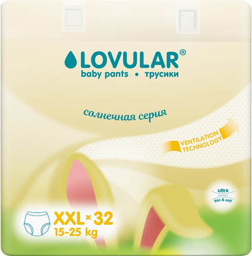 Подгузники-трусики LOVULAR Солнечная серия XXL 15–25кг, 32шт, крупный план