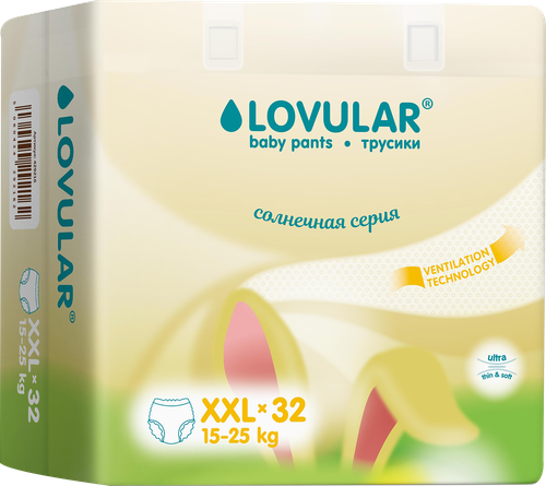 Подгузники-трусики LOVULAR Солнечная серия XXL 15–25кг, 32шт, фотография